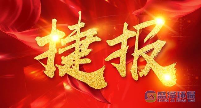 喜訊連連傳捷報，碩果累累創佳績